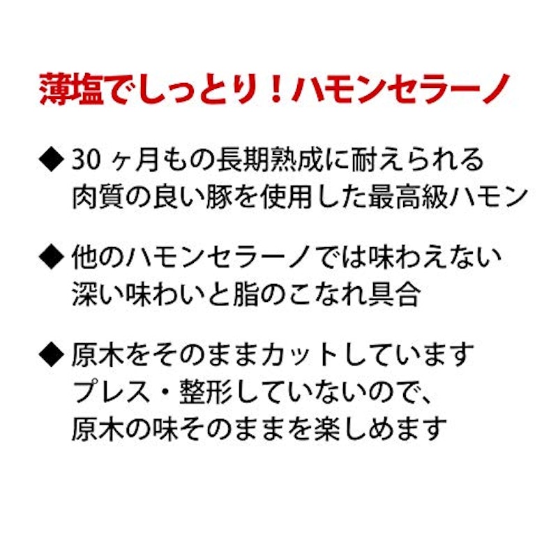 生ハム 3