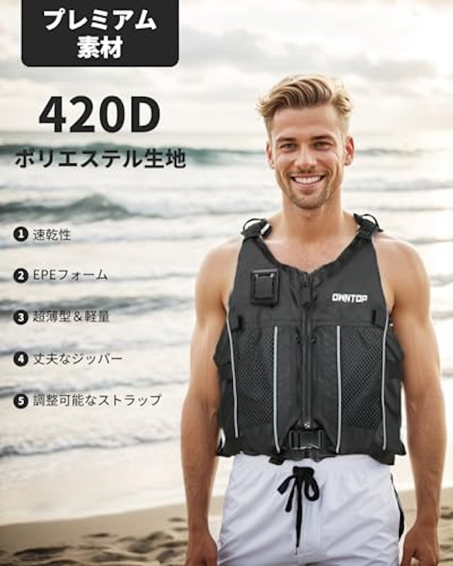 大人用ライフジャケット 2