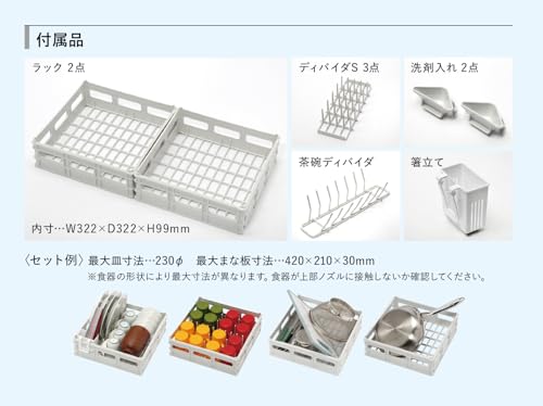 業務用食器洗浄機 卓上小形タイプ 3