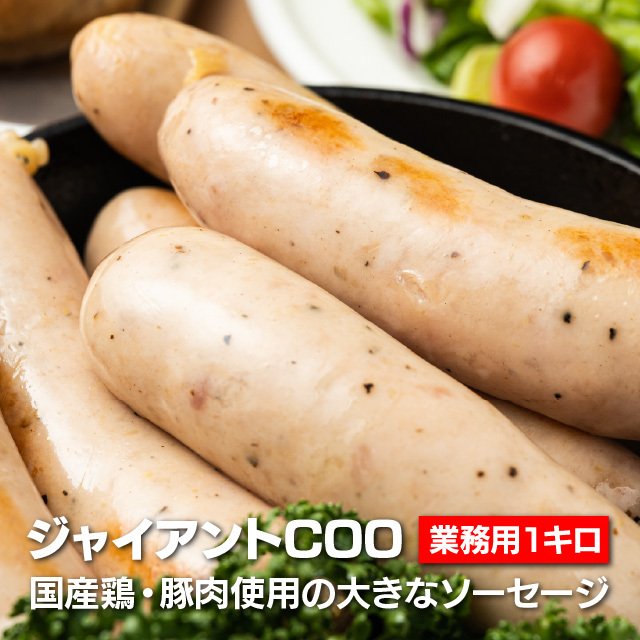 ジャイアントCOO  1