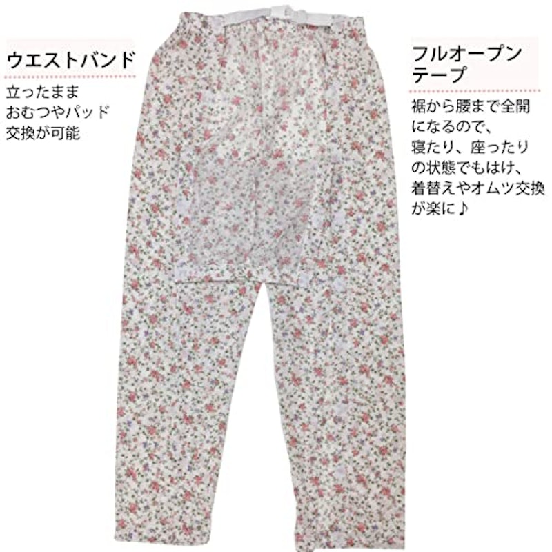 介護用パジャマ 4