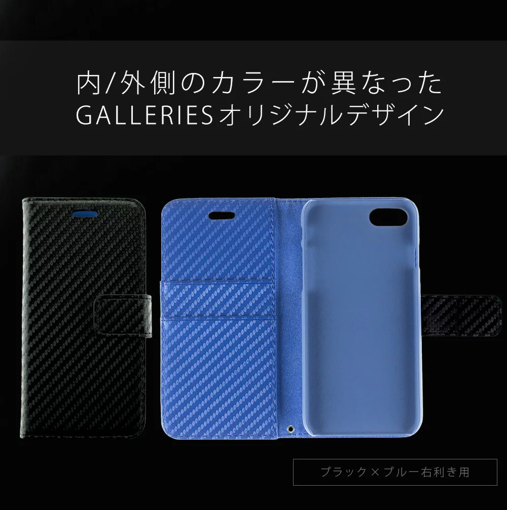 カーボン手帳型ケース 2