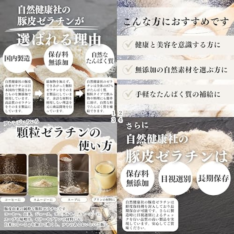 顆粒ゼラチン 3