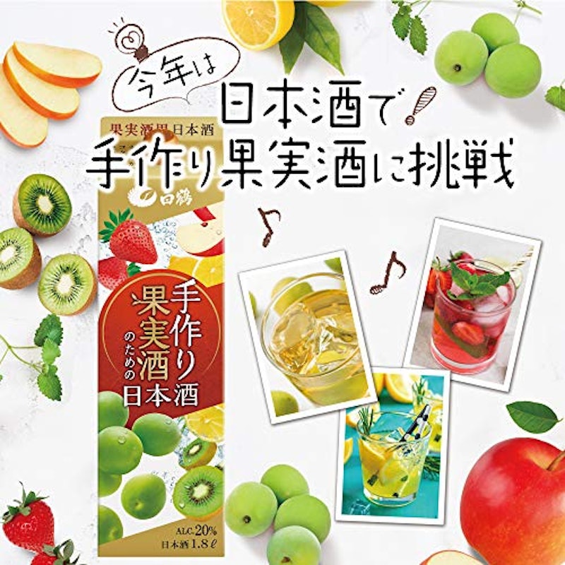 手作り果実酒のための日本酒 2