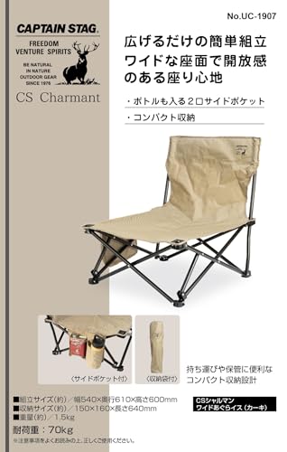 ワイドあぐらイス 3