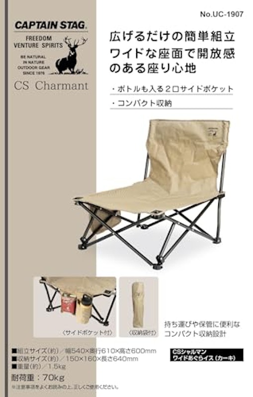 ワイドあぐらイス 3