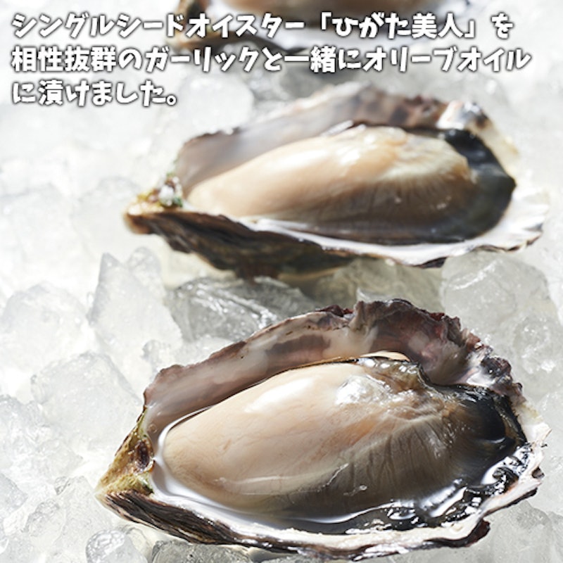 ひがた美人 オリーブオイル漬け 3