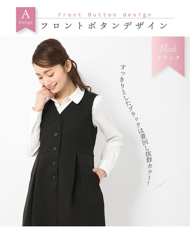マタニティ事務服・ジャンパースカート 4
