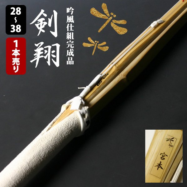 1155円 最新コレックション 37 SEN せん 完成品 中太実戦床W仕組 桂竹 中学生用 竹刀 剣道 1155円 最新コレックション 37 SEN せん 完成品 中太実戦床W仕組 桂竹 中学生用 竹刀 剣道