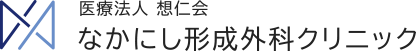 奈良のシミ取りにおすすめのクリニック【安いか気になる人のために相場も紹介！】 5