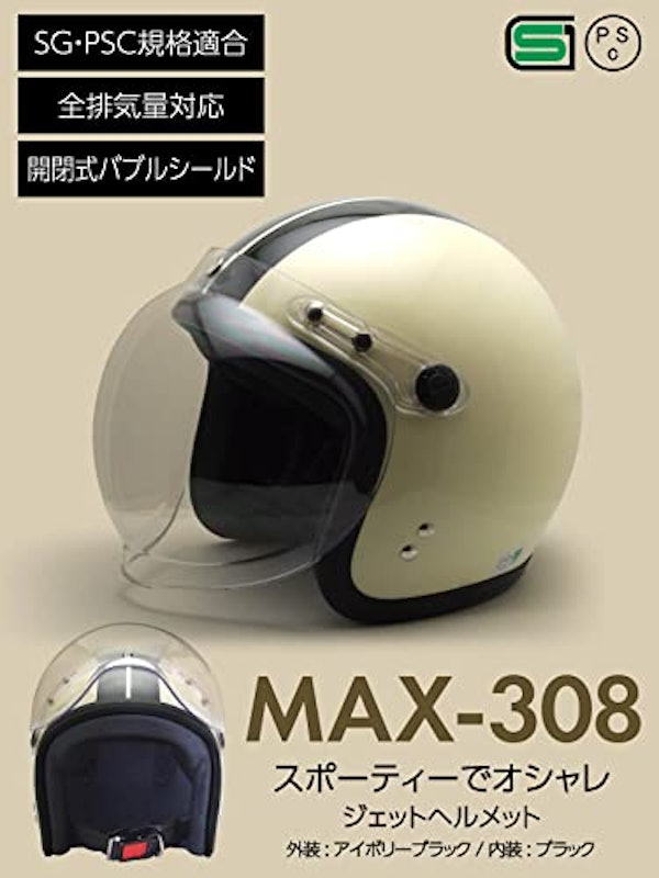 バブルジェットヘルメット 3