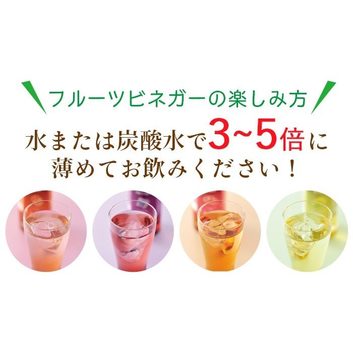 ピュアのおいしい酢 ザクロ 4
