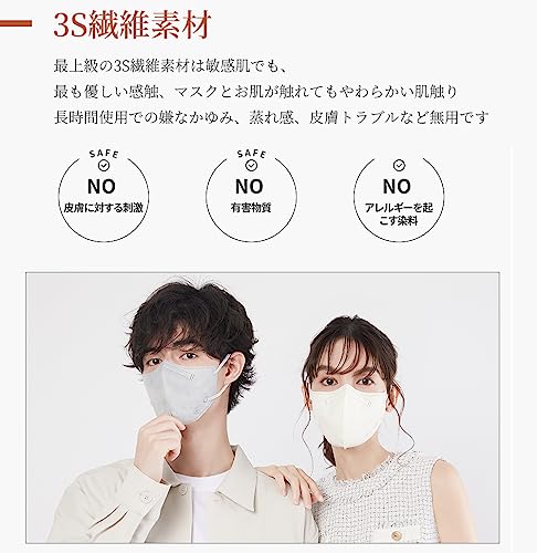超薄型3D立体マスク 6