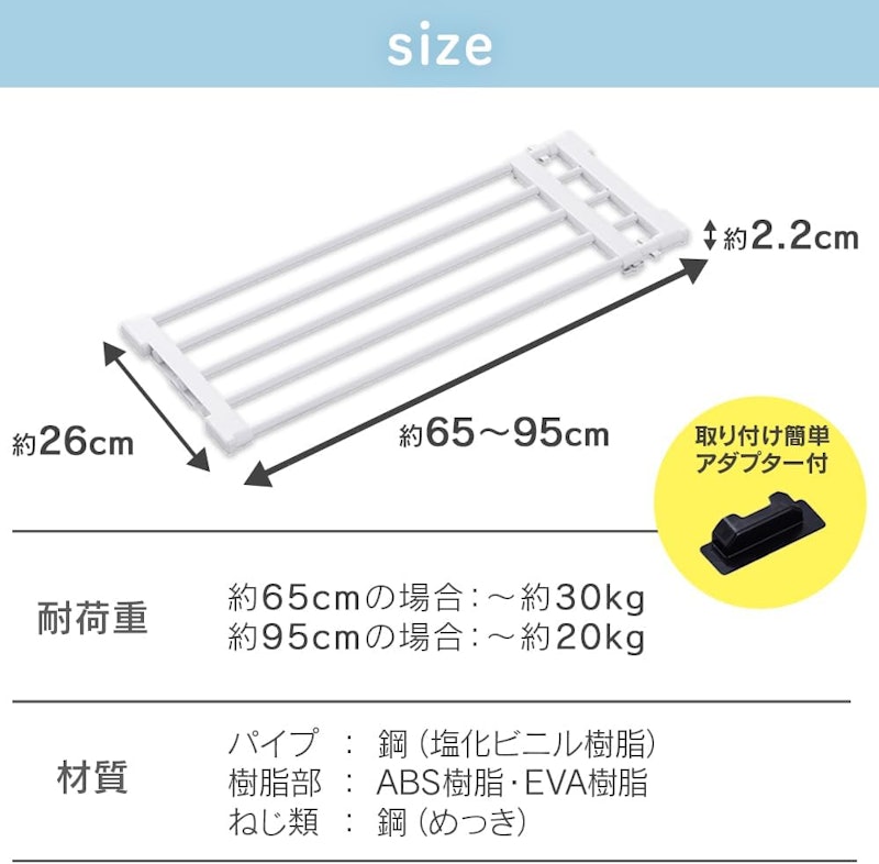 伸縮棚アダプター付き 6