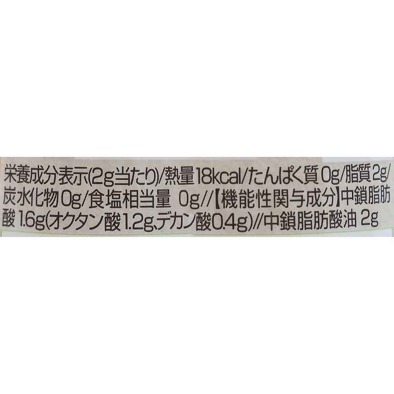 日清MCTオイルHC 2