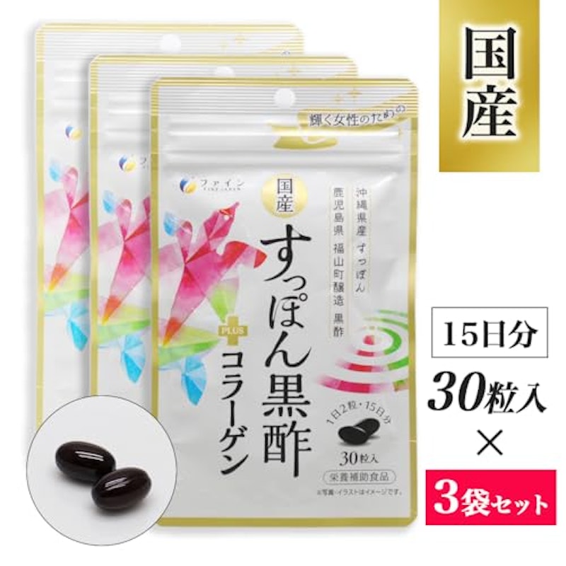 国産すっぽん黒酢+コラーゲン 2