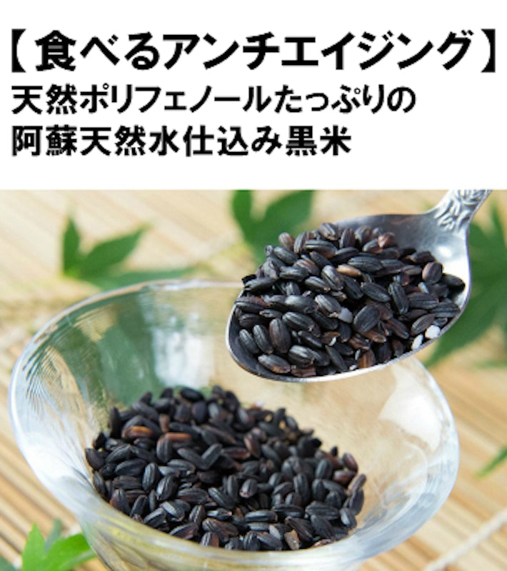 もち麦 黒米 2