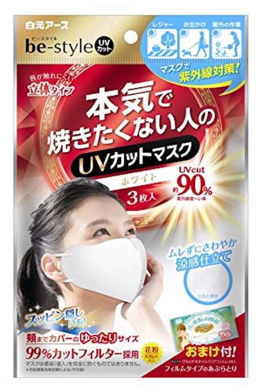 22年 Uvカットマスクのおすすめ人気ランキング37選 Mybest 22年 Uvカットマスクのおすすめ人気ランキング37選 Mybest