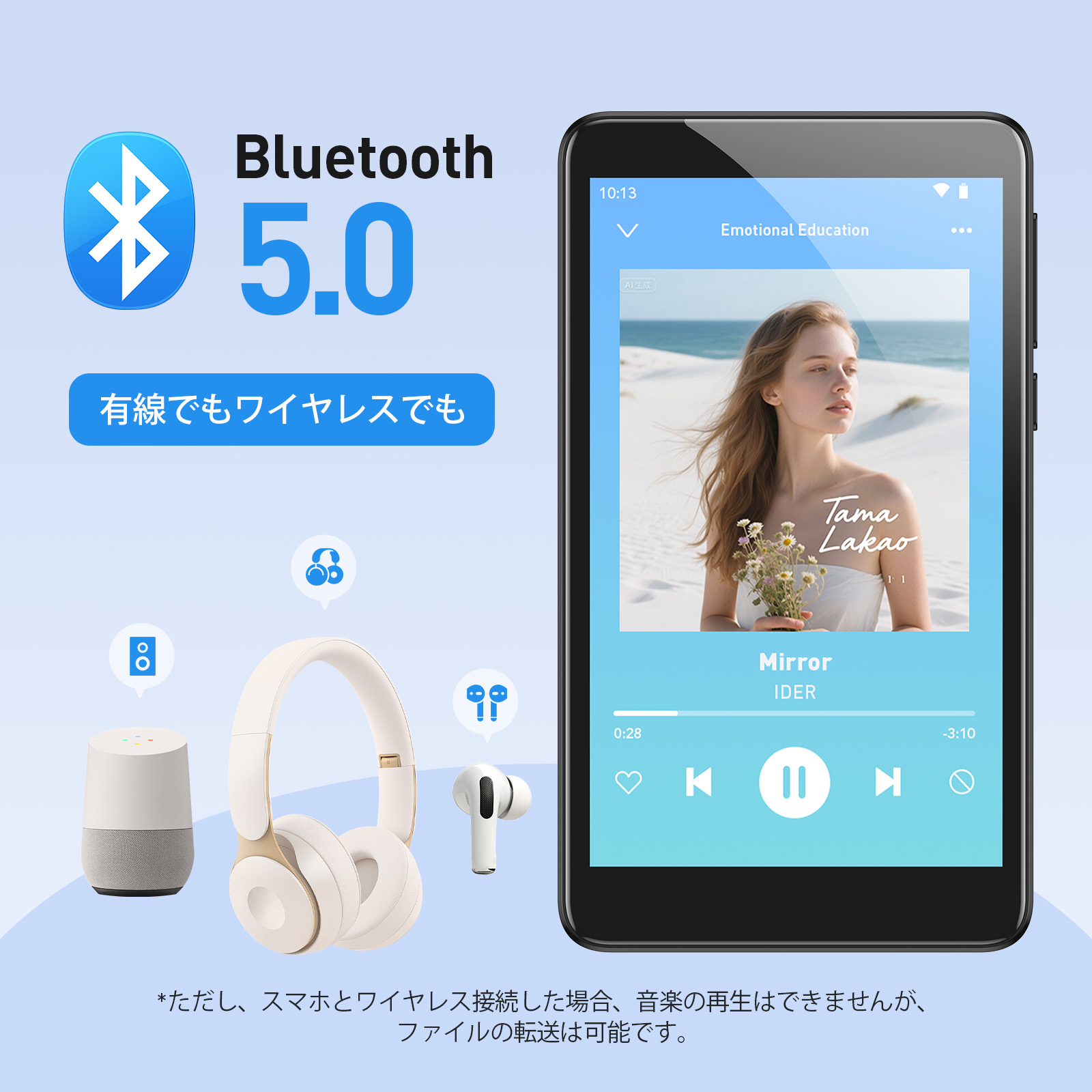 MP3プレーヤー 9