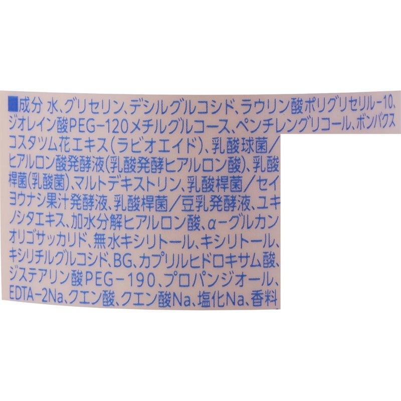 バリアビオソープ 2