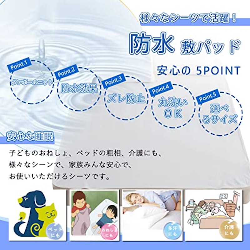 AVA.Home 防水シーツ 2