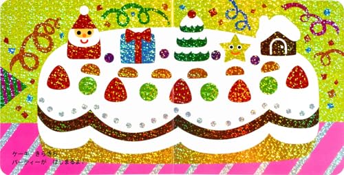 きらきら ぴかぴか メリークリスマス！  6