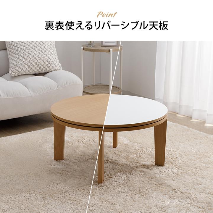 こたつテーブル ライラ 3