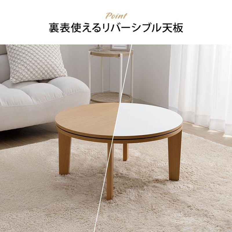 こたつテーブル ライラ 3