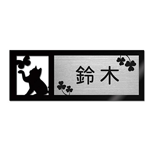 表札 1