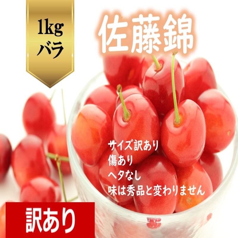 さくらんぼ 1