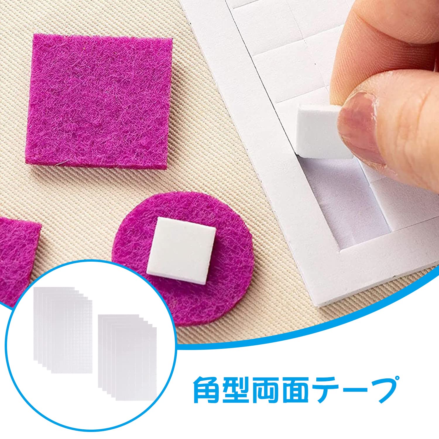 両面テープ スクエア型 2