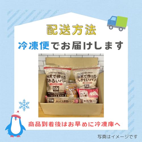 米粉パン お試しアソート5種セット 5