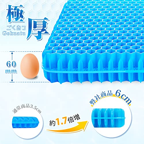 ゲルクッション 極厚 2
