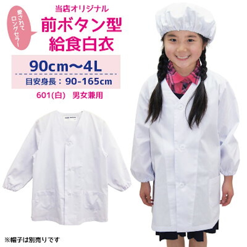 22年 給食着のおすすめ人気ランキング27選 Mybest 22年 給食着のおすすめ人気ランキング27選 Mybest