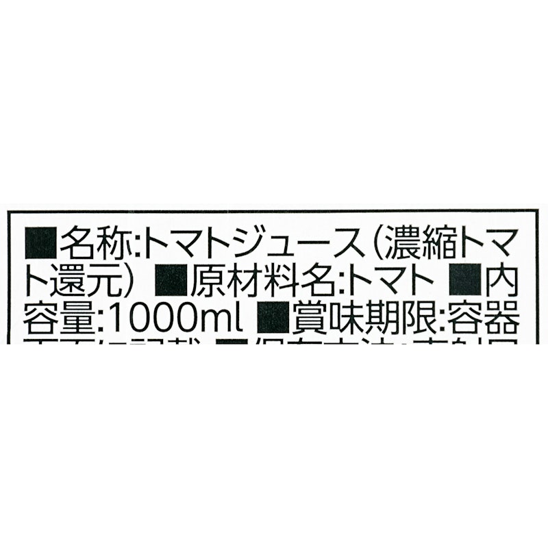 タミー トマトジュース 3