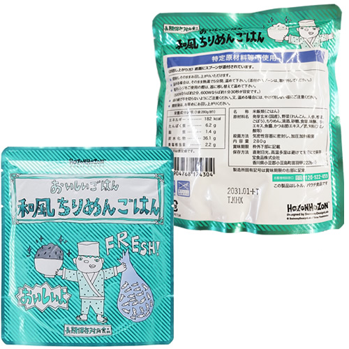 おいしいごはん セット 8