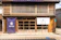 相川車座 NIPPONIA 佐渡相川 金山町 1