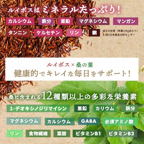 wakuwakuen KAGOSHIMA ルイボス桑茶 2