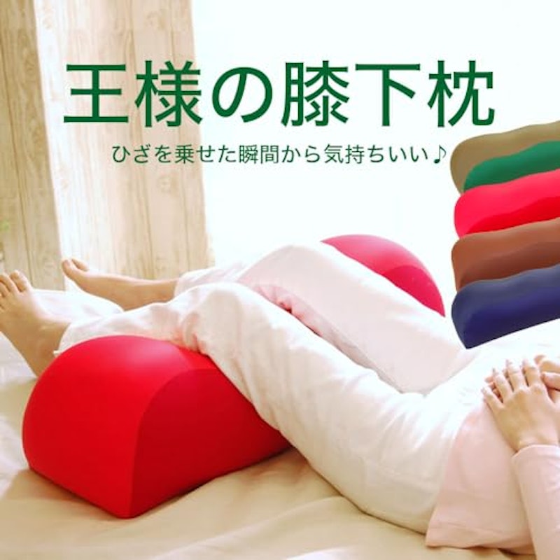 王様の膝下枕 2