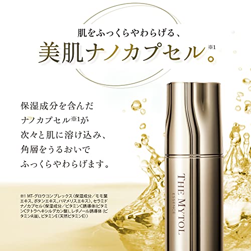 ザ マイトルエッセンス 3