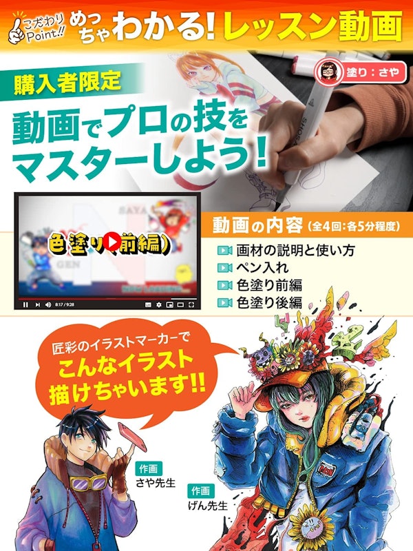 イラストマーカー40本セット 4