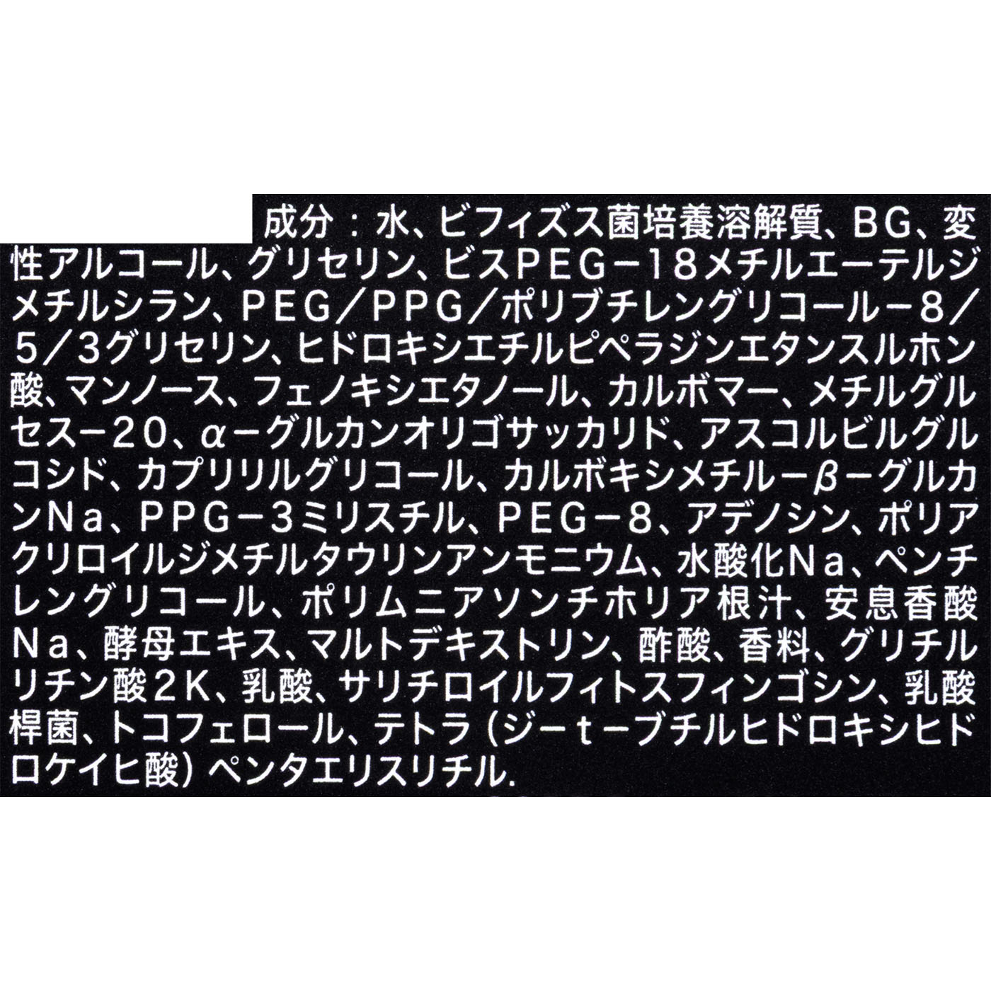 アルティメ セラム 4