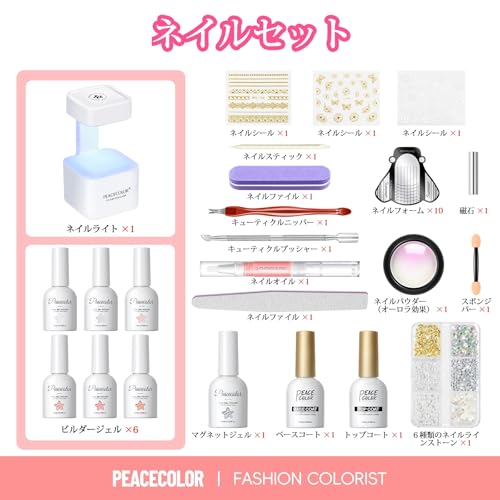 ジェルネイルキット 2