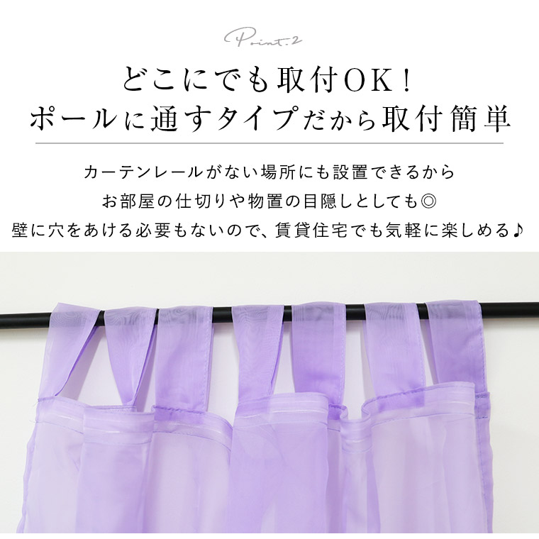 レースカーテン 3