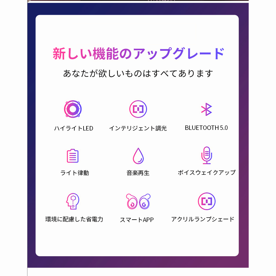 Bluetooth音楽灯 4
