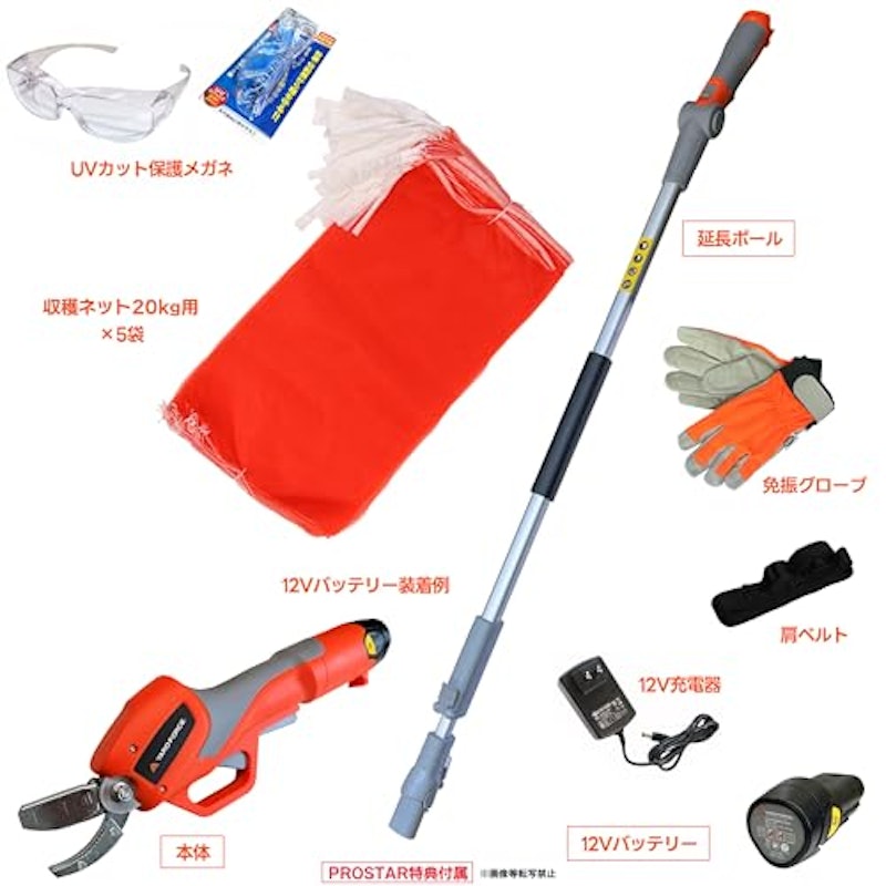 電動ハサミ 2