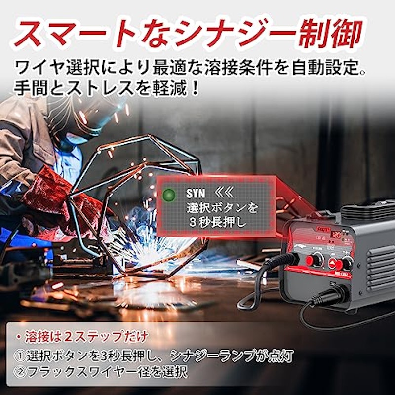 半自動溶接機 3