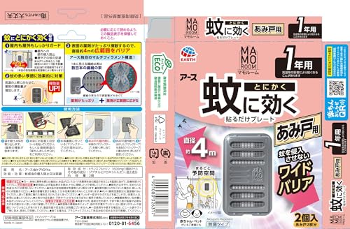 蚊に効く貼るだけプレート あみ戸用 2