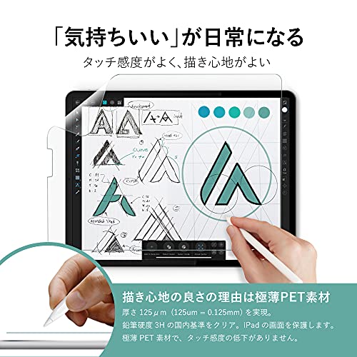 iPad ペーパータイプフィルム 3