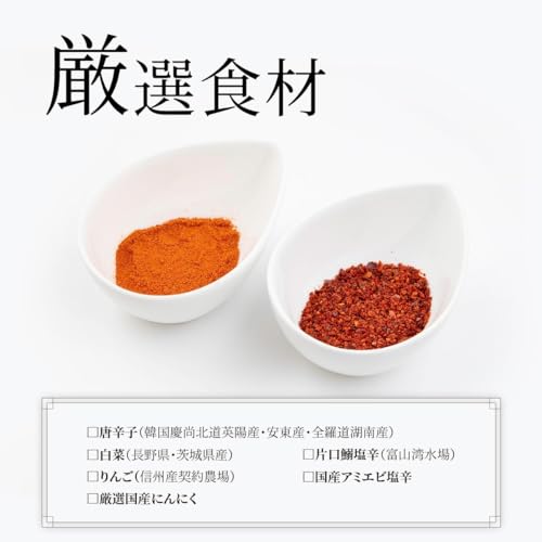 切れてる中辛キムチ 4